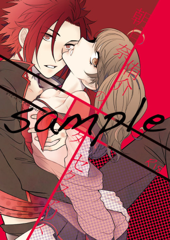 Asahina Yuusuke no wite Sexualis cover