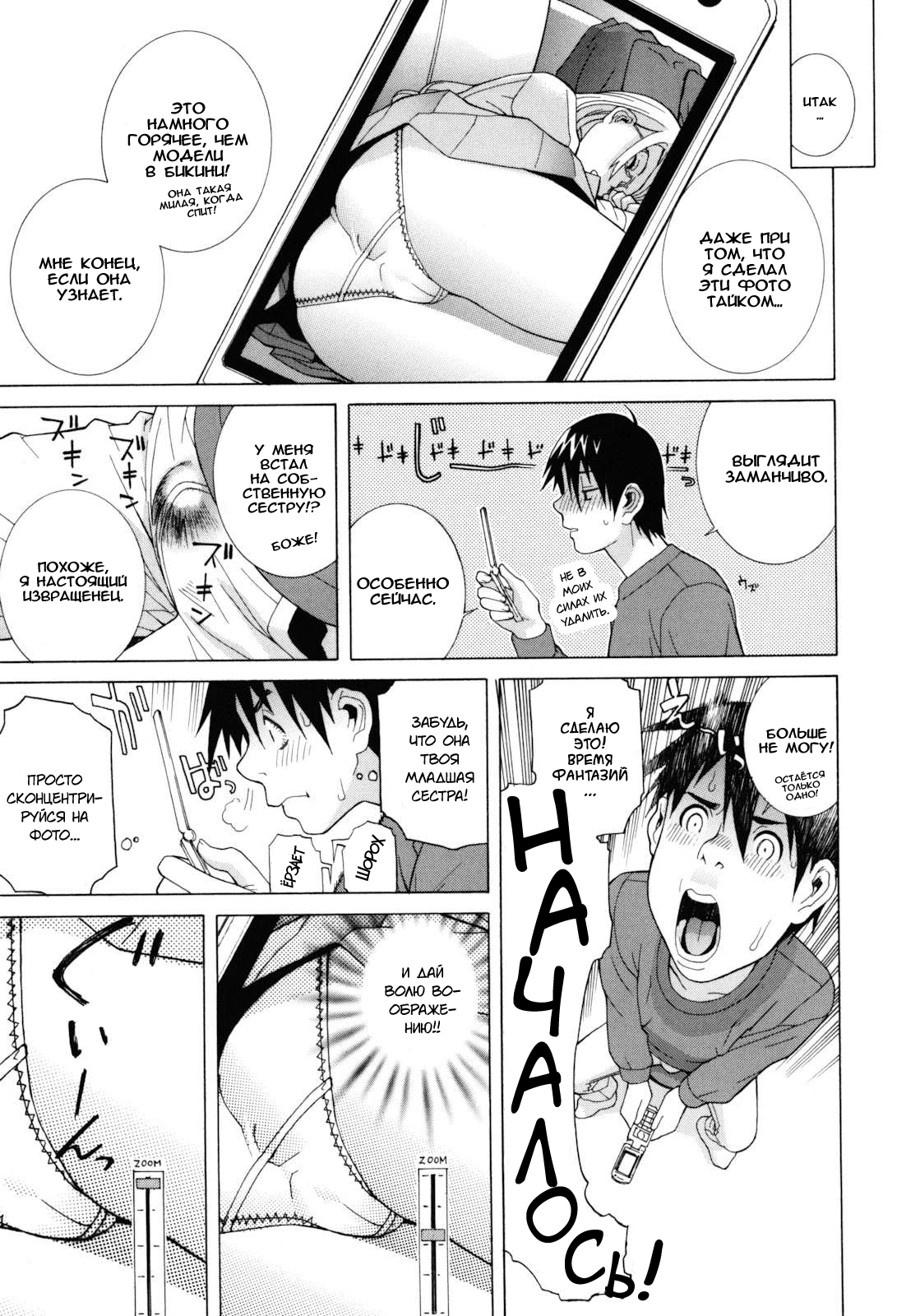 Imouto Zettai Ryouiki - Sister-in-law Absolute CH. 1 page 10 full