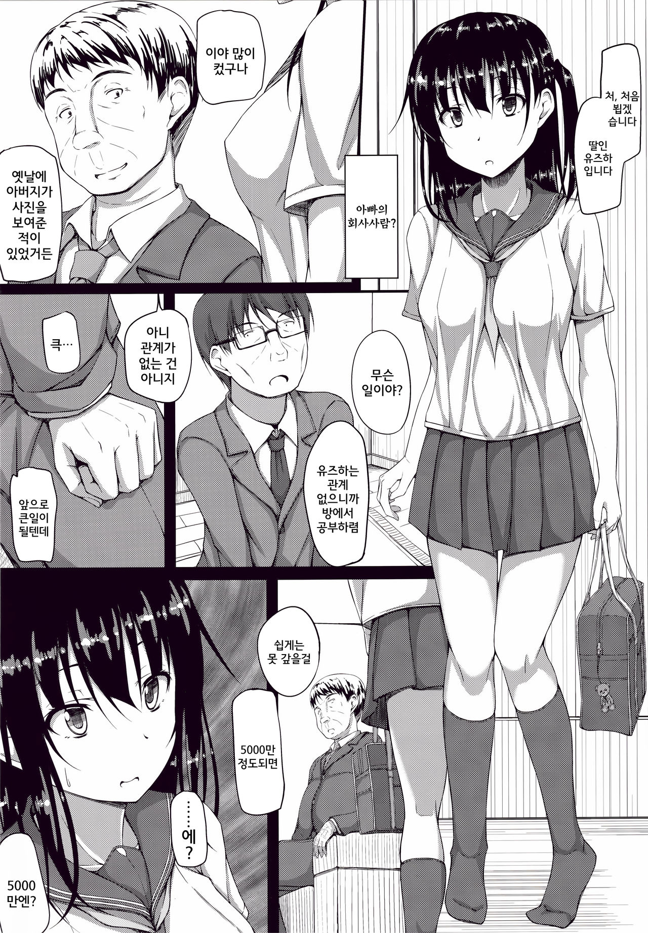 Igarashi Yuzuha Choukyou Nisshi 1 "Watashi... Yogorechai Mashita" page 7 full