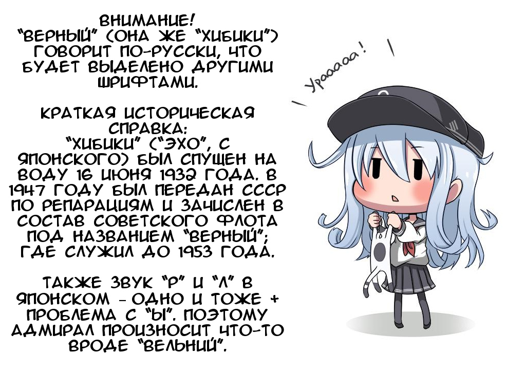 Russia-go Class no Rettou-sei page 2 full