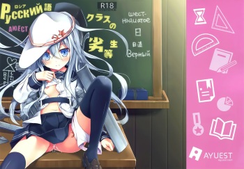 Russia-go Class no Rettou-sei cover