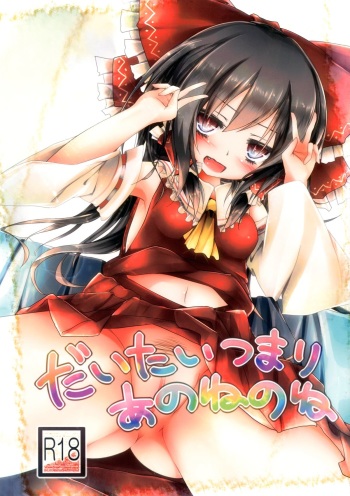 Daitai Tsumari Ano ne no ne cover