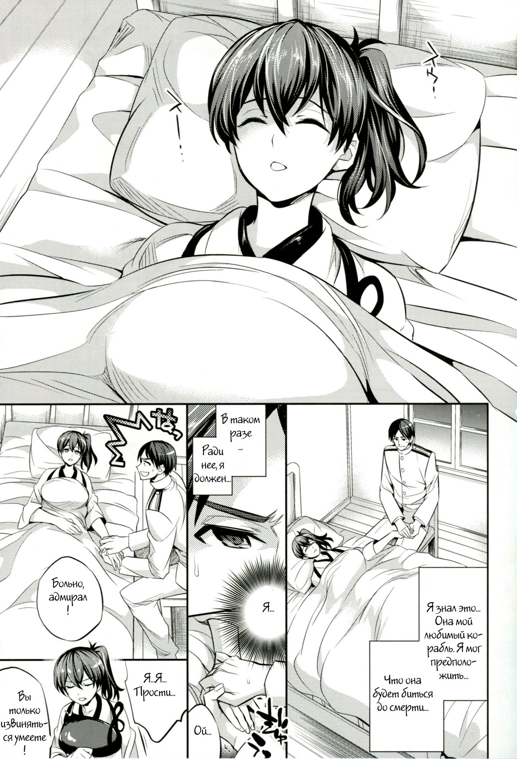 C9-11 Kaga-san to Kekkon Shitai! page 10 full