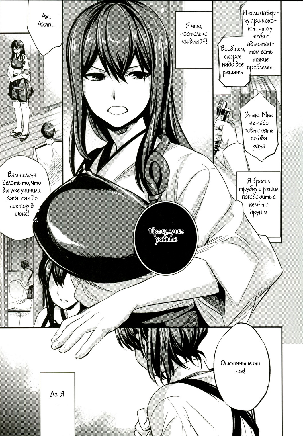 C9-11 Kaga-san to Kekkon Shitai! page 6 full