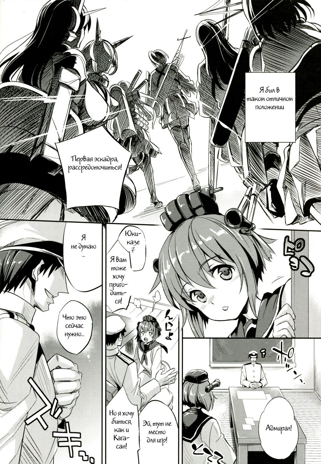 C9-11 Kaga-san to Kekkon Shitai! page 7 full