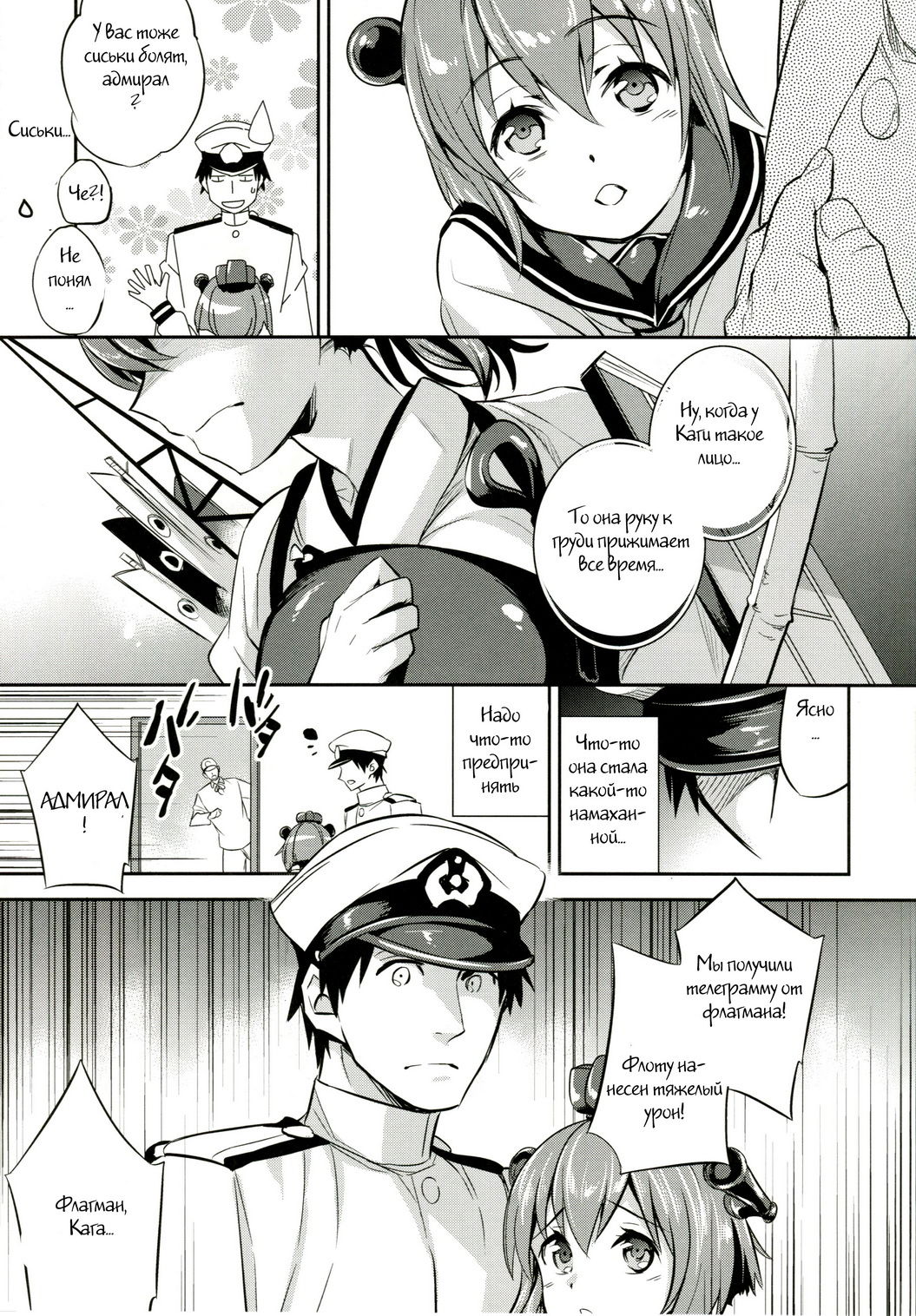 C9-11 Kaga-san to Kekkon Shitai! page 8 full