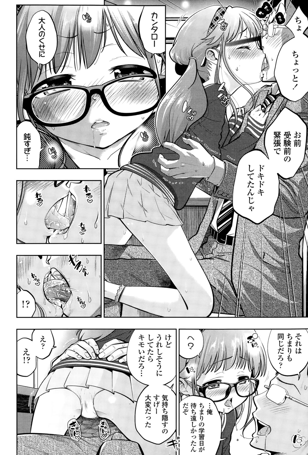 COMIC LO 2015-03 page 6 full