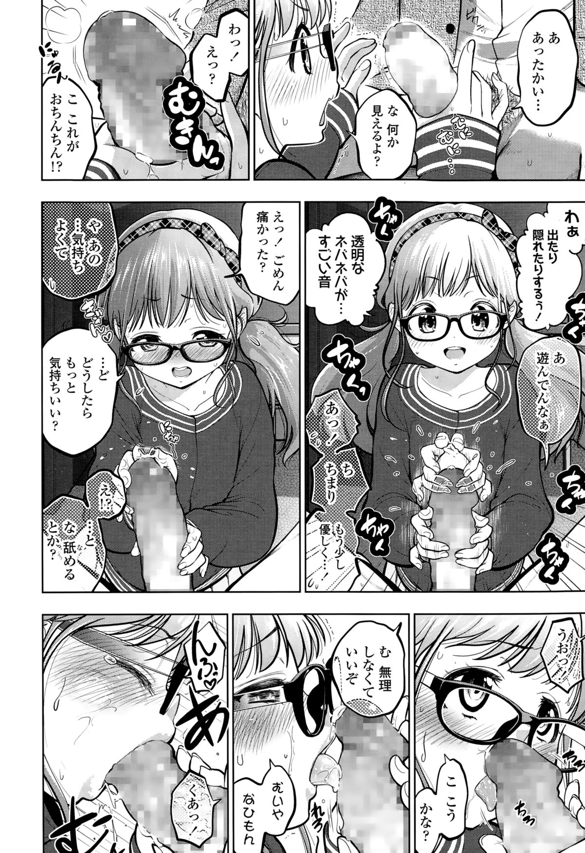 COMIC LO 2015-03 page 8 full