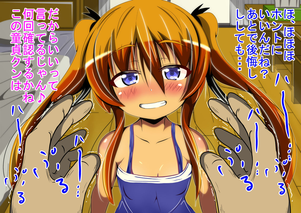 Suki ni Shite Ii kara 2, 3-nichi Tomete yo page 2 full