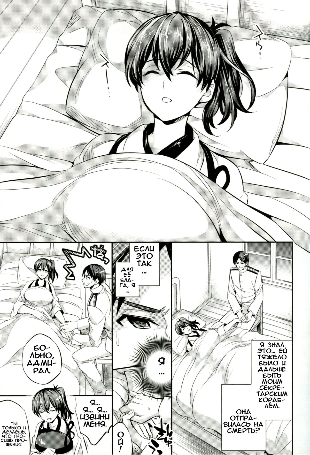 C9-11 Kaga-san to Kekkon Shitai! page 10 full
