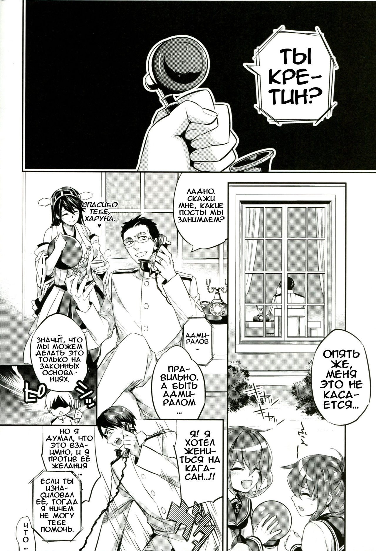 C9-11 Kaga-san to Kekkon Shitai! page 5 full