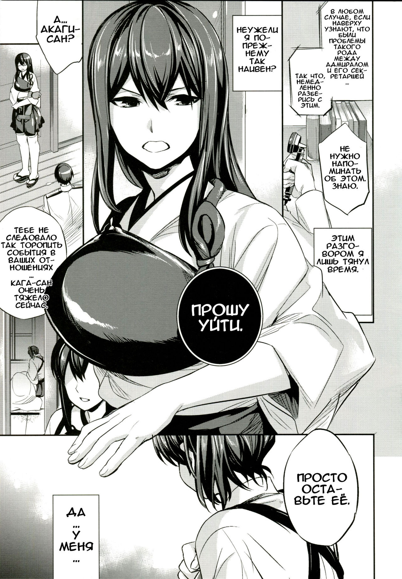C9-11 Kaga-san to Kekkon Shitai! page 6 full