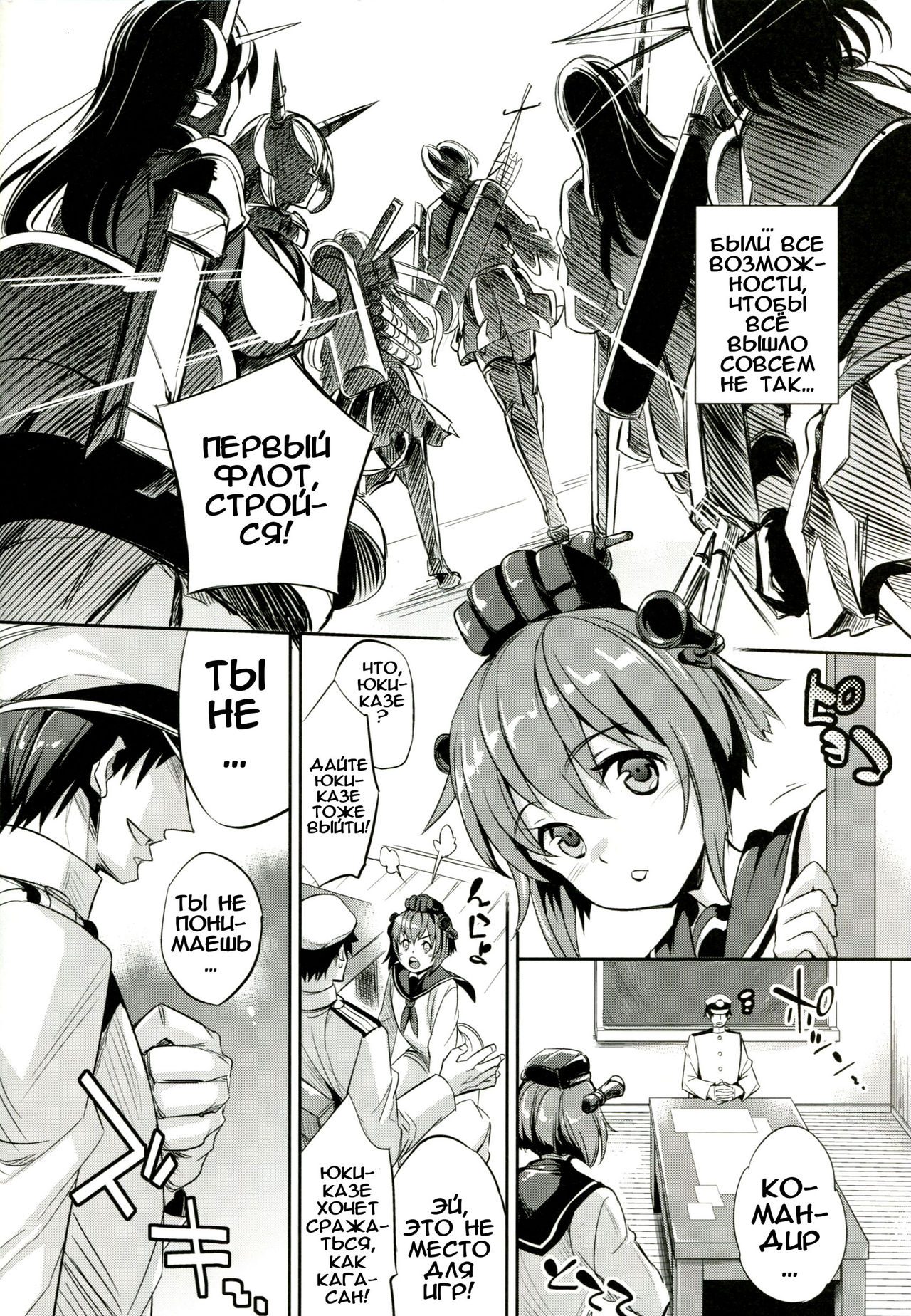 C9-11 Kaga-san to Kekkon Shitai! page 7 full
