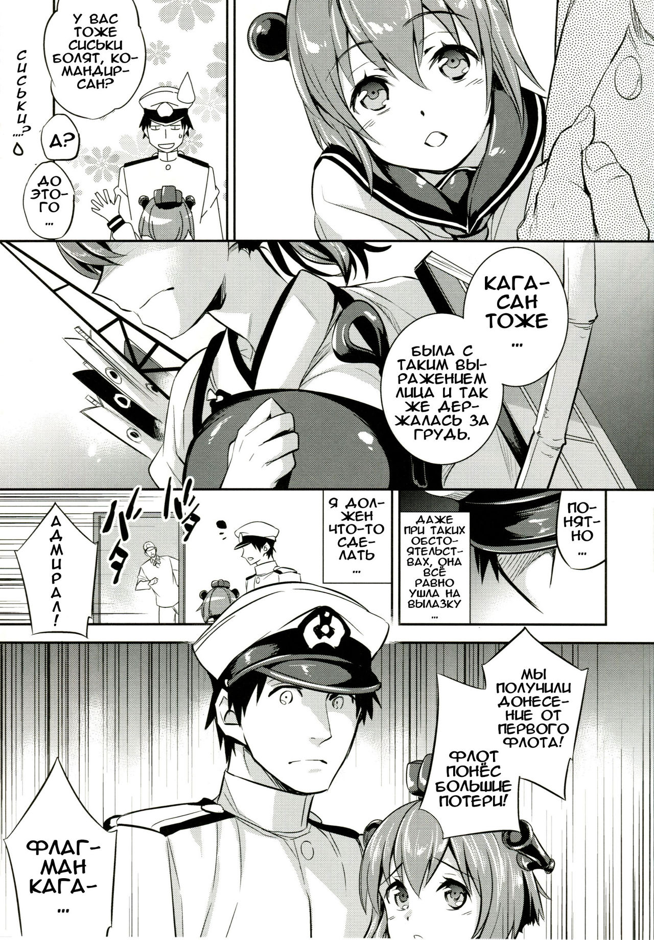 C9-11 Kaga-san to Kekkon Shitai! page 8 full