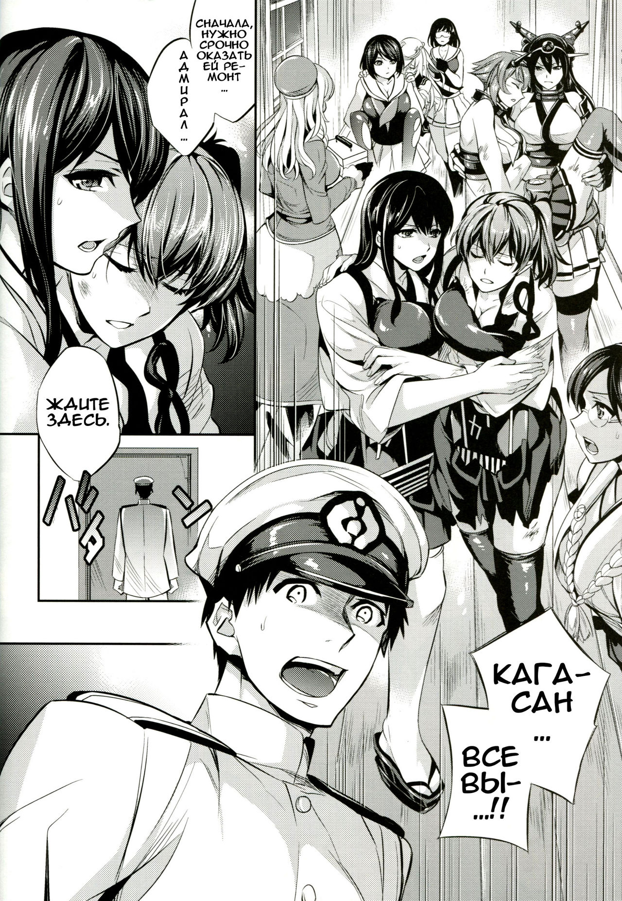 C9-11 Kaga-san to Kekkon Shitai! page 9 full