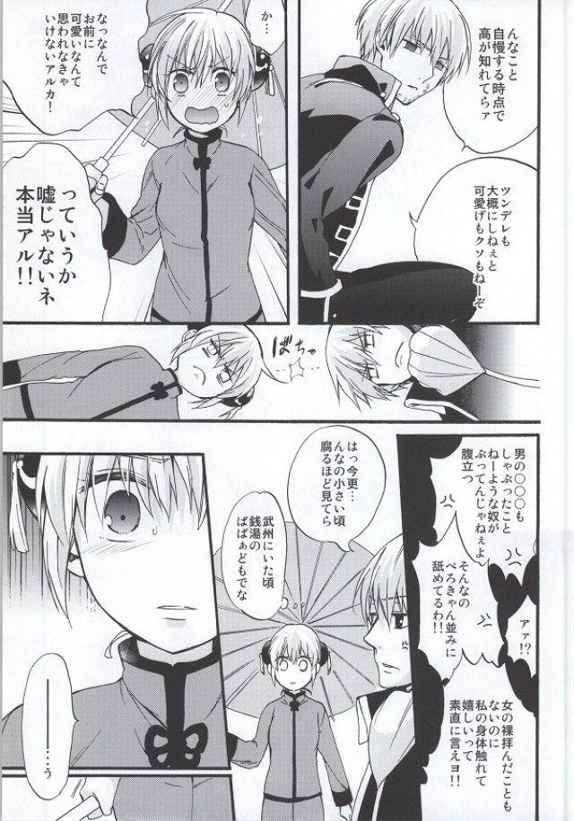 ! page 10 full