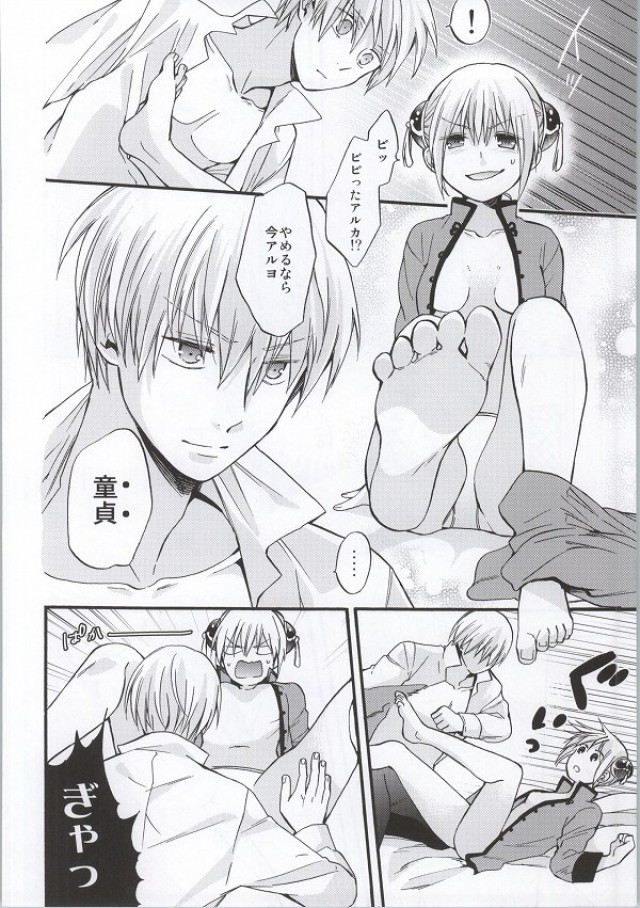 ! page 3 full