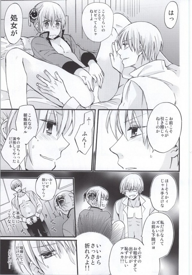 ! page 4 full