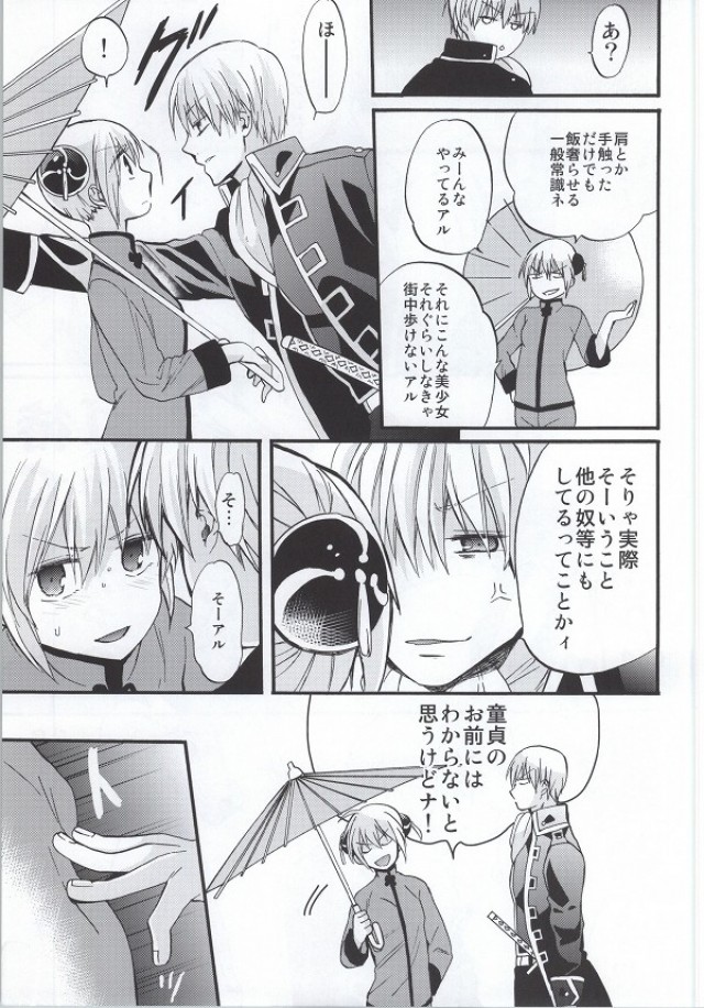 ! page 8 full