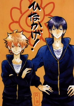 HinaKage!