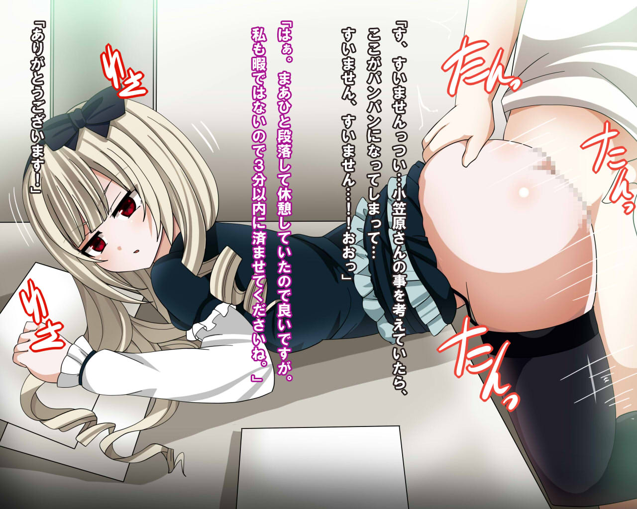 Sokuhame no Chinpo Hazard  ~Buchi Okasu~ page 9 full