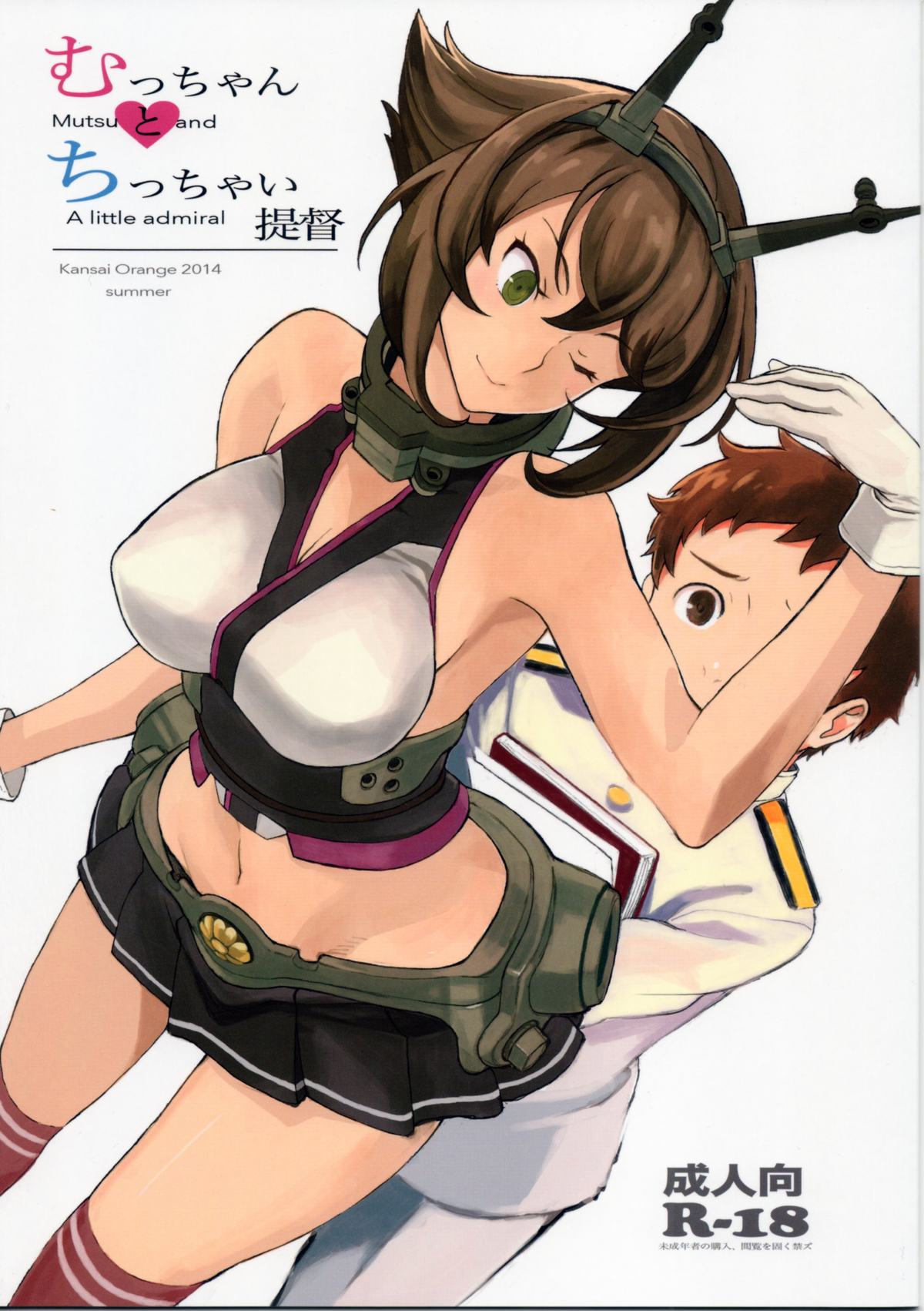 Mucchan to Chicchai Teitoku page 1 full