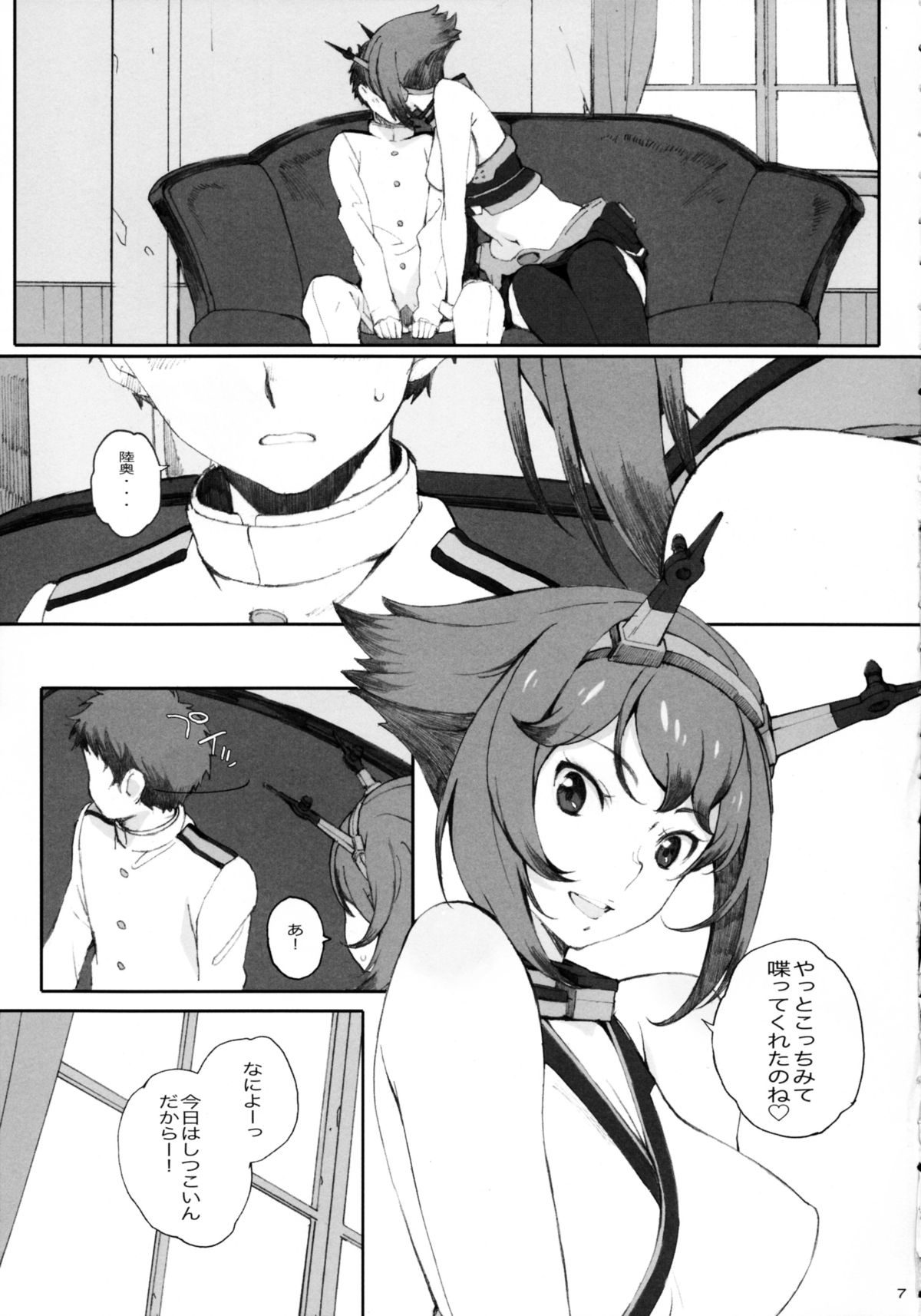 Mucchan to Chicchai Teitoku page 7 full