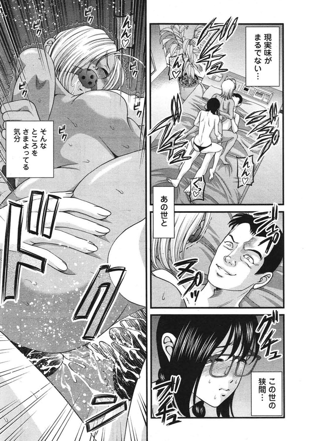Ingokushi 3 page 10 full