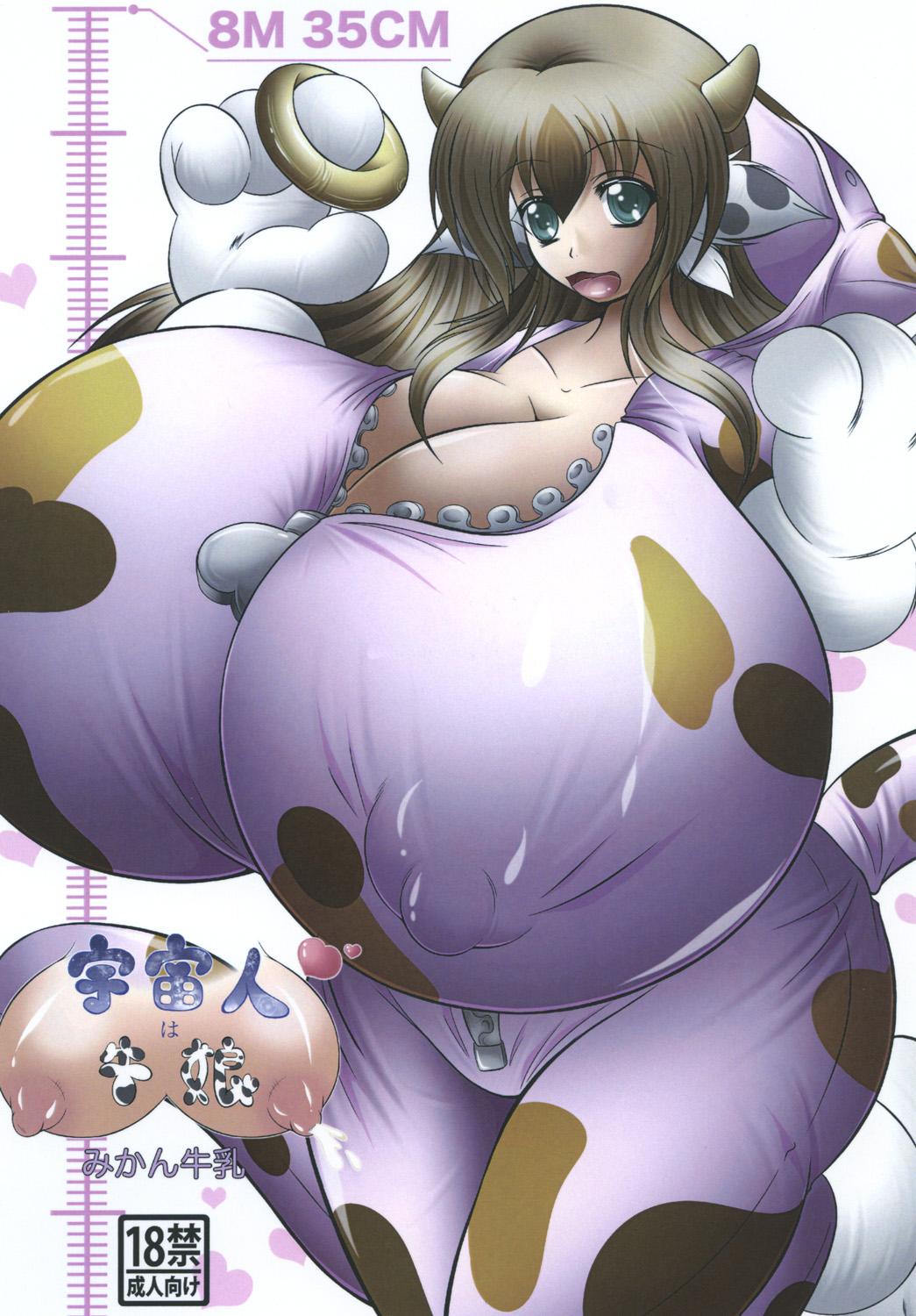 Uchuujin wa Ushi Musume page 1 full