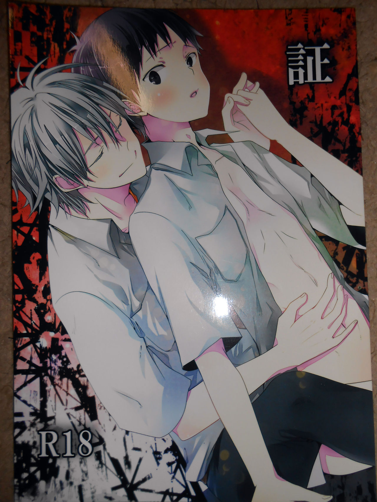 Akashi page 1 full