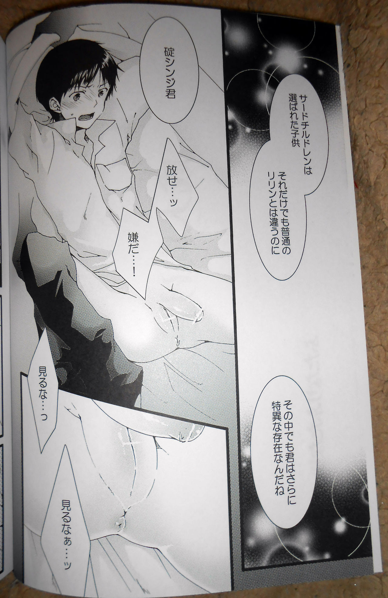 Akashi page 3 full