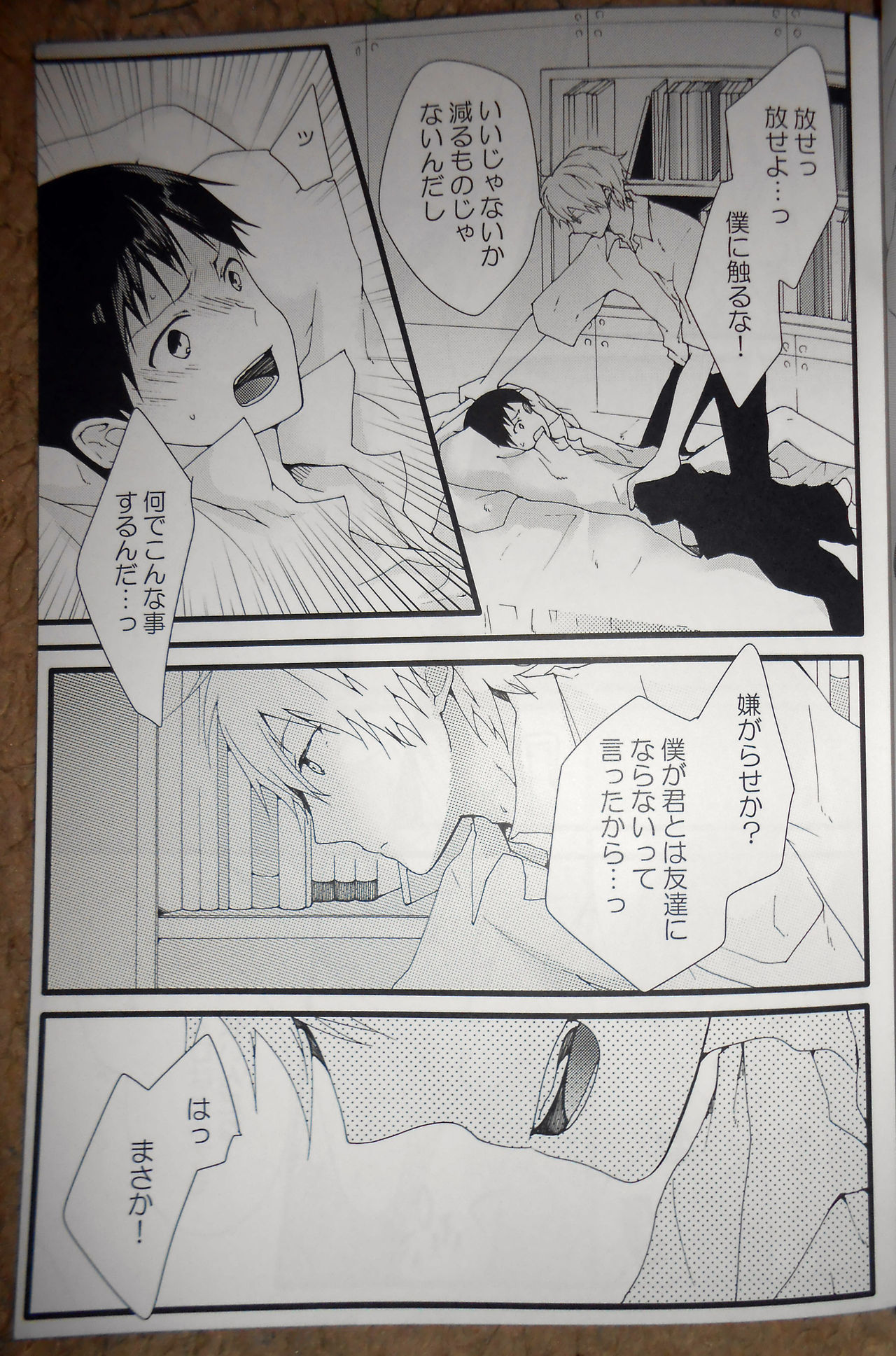 Akashi page 4 full