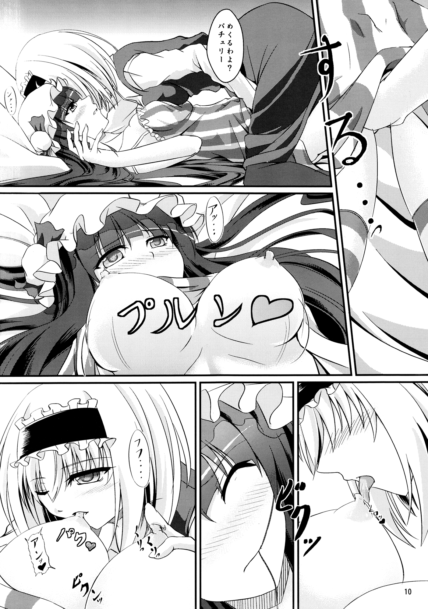 ~Sweet night~ page 9 full