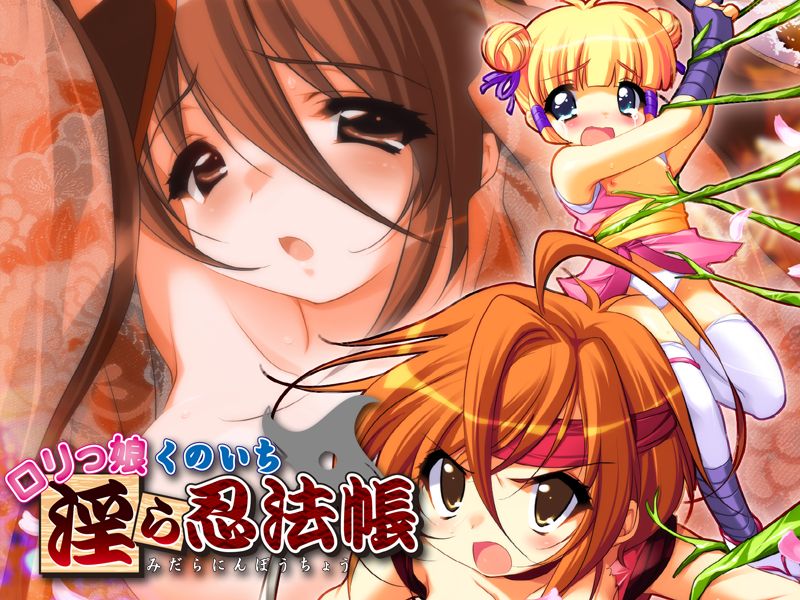 Lolikko Kunoichi Midara Ninpouchou Highlight Zenshuu page 1 full