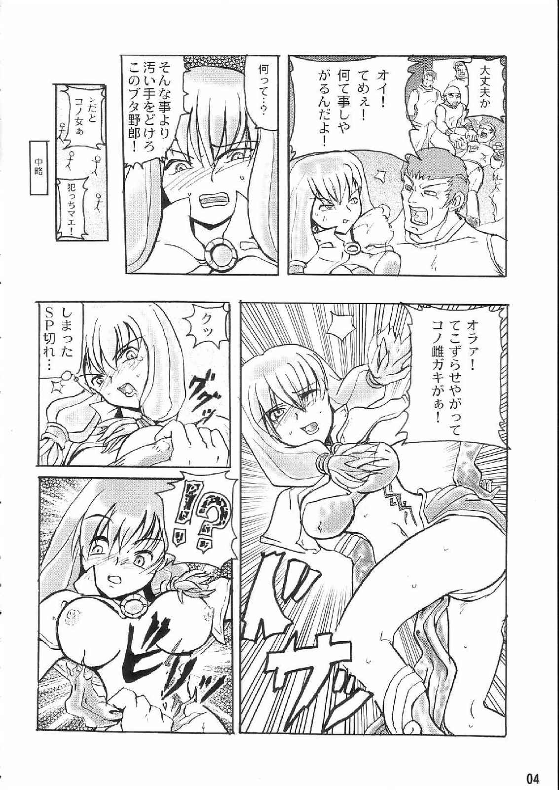 Lapping Round page 6 full