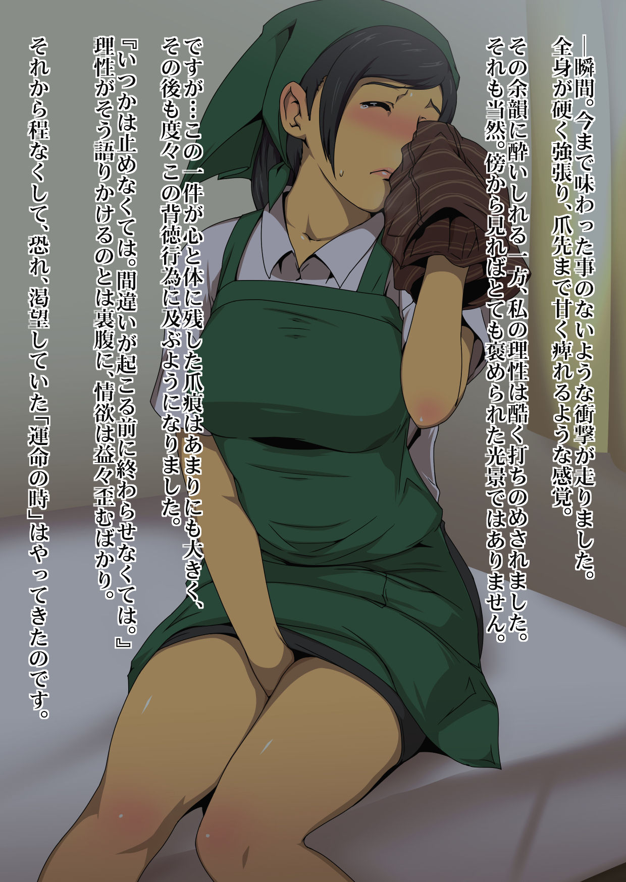 Wife-Work ~Hotel Seisouin Hinami Chikako  no Baai~ page 5 full