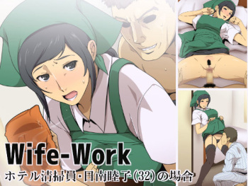 Wife-Work ~Hotel Seisouin Hinami Chikako  no Baai~ cover