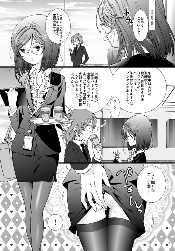 DA7新刊サンプル gundam 00 sample page 4 full