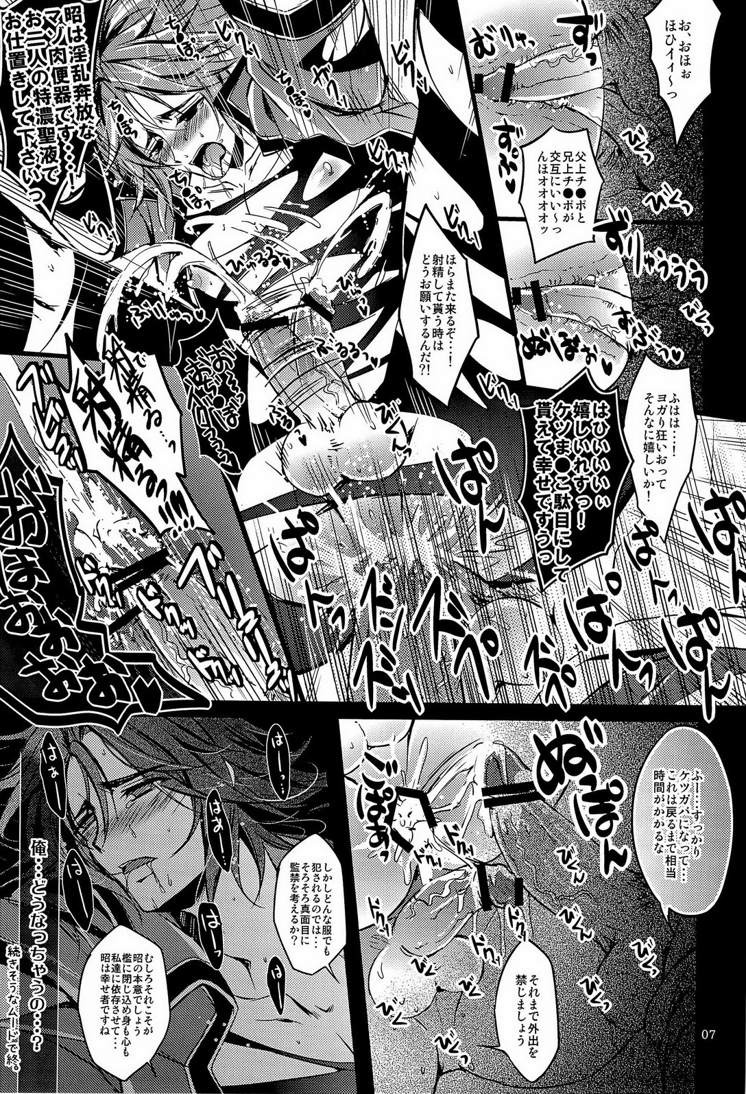 Shiba ShowTime page 10 full
