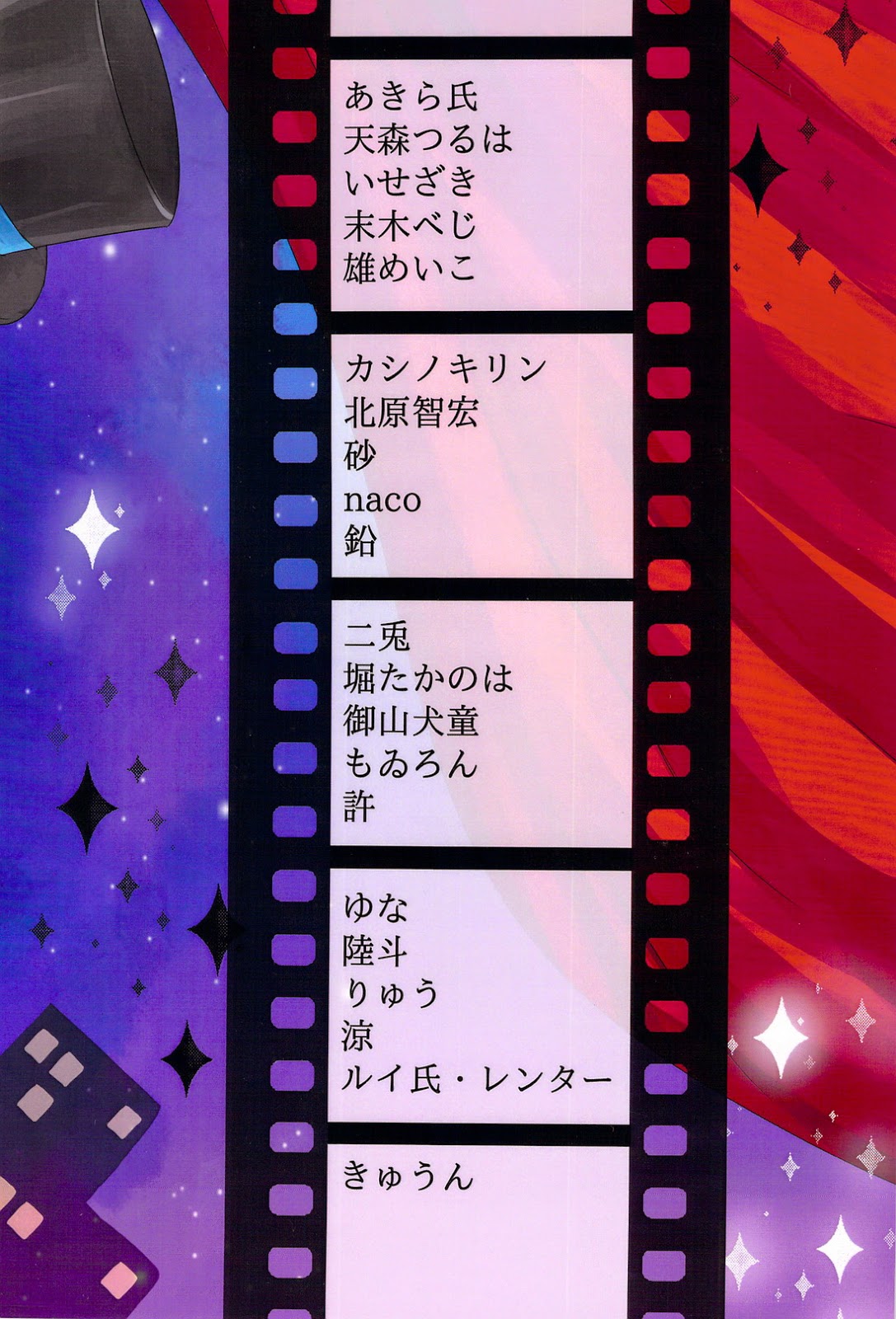 Shiba ShowTime page 2 full