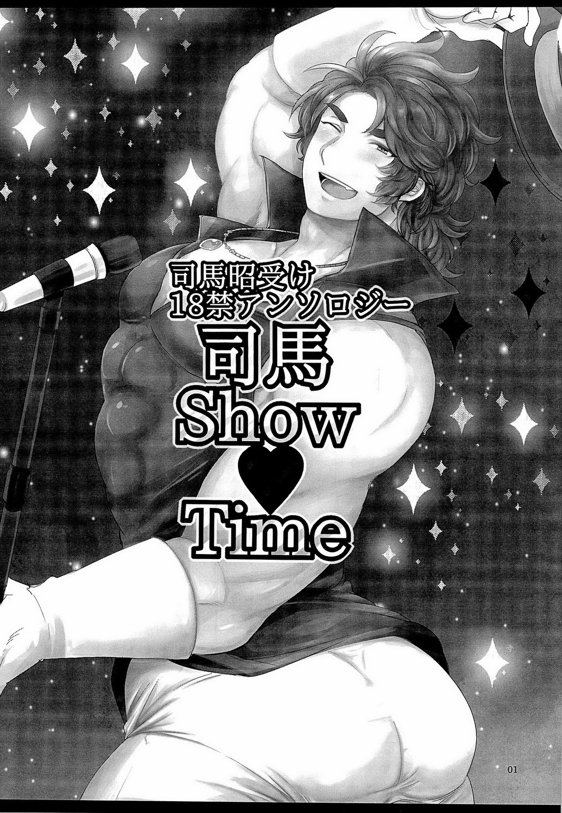 Shiba ShowTime page 4 full