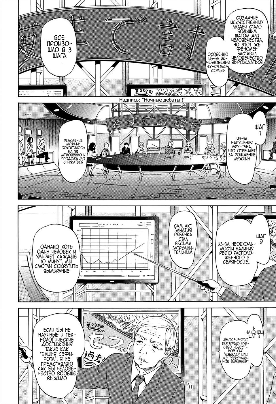 Bishoujo Club Ch. 10 page 7 full