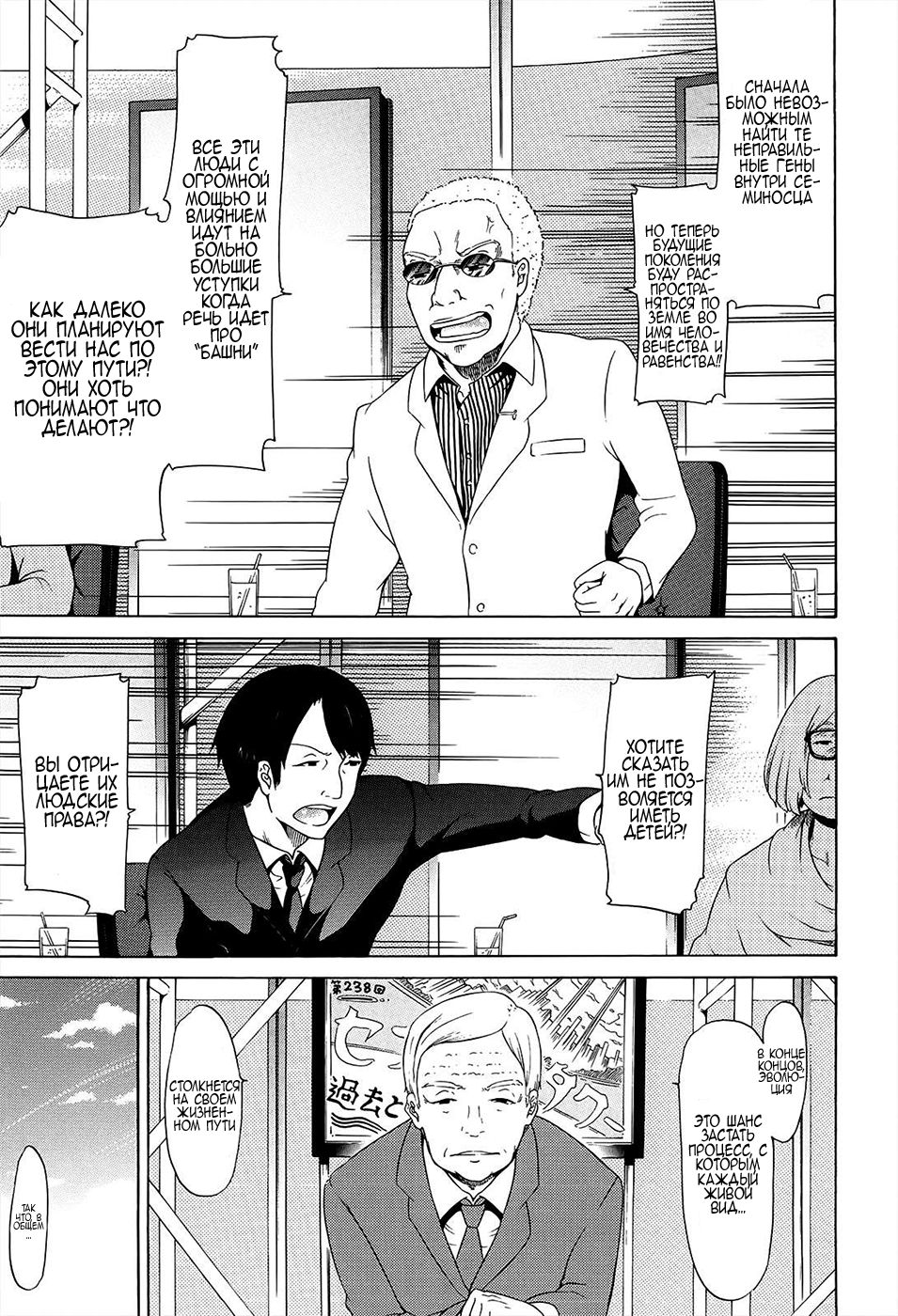 Bishoujo Club Ch. 10 page 8 full