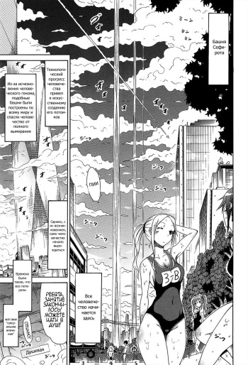 Bishoujo Club Ch. 10 cover