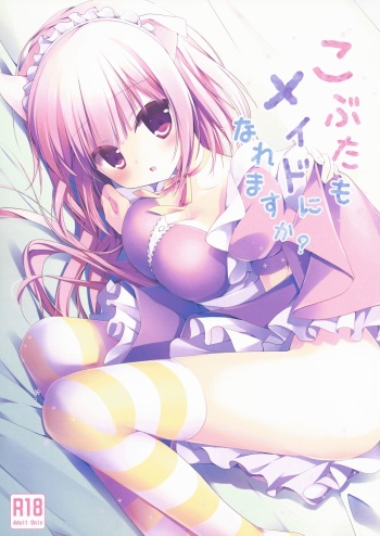 Kobuta mo Maid ni Naremasu ka? cover
