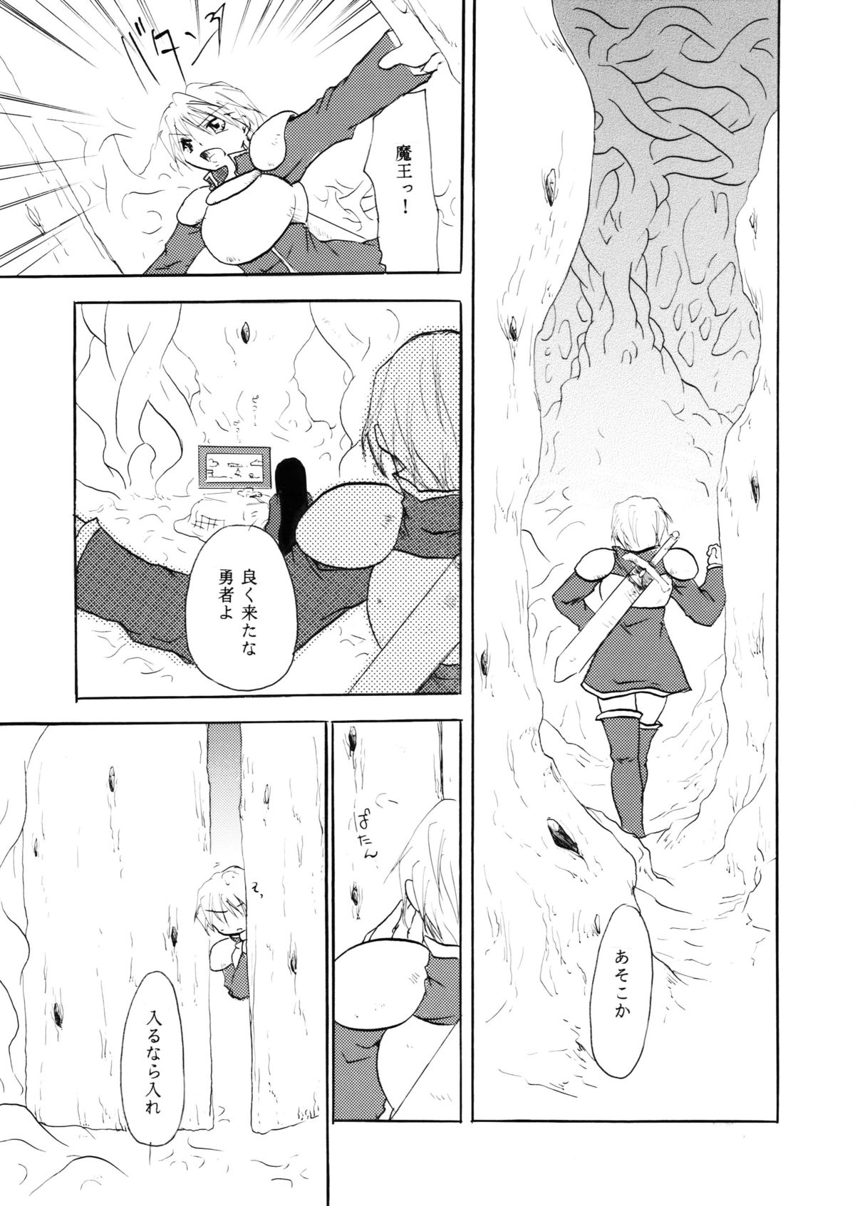 Touch Me Please+ page 6 full