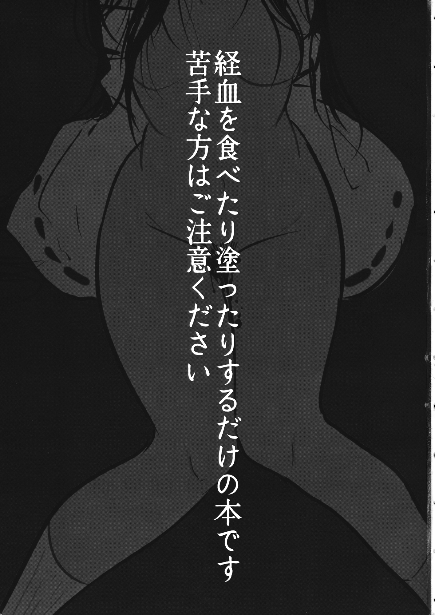 Tsuki no Sawari page 3 full