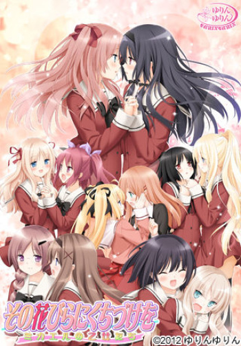 Sono Hanabira ni Kuchizuke wo -Michael no Otome-tachi- Character set cover
