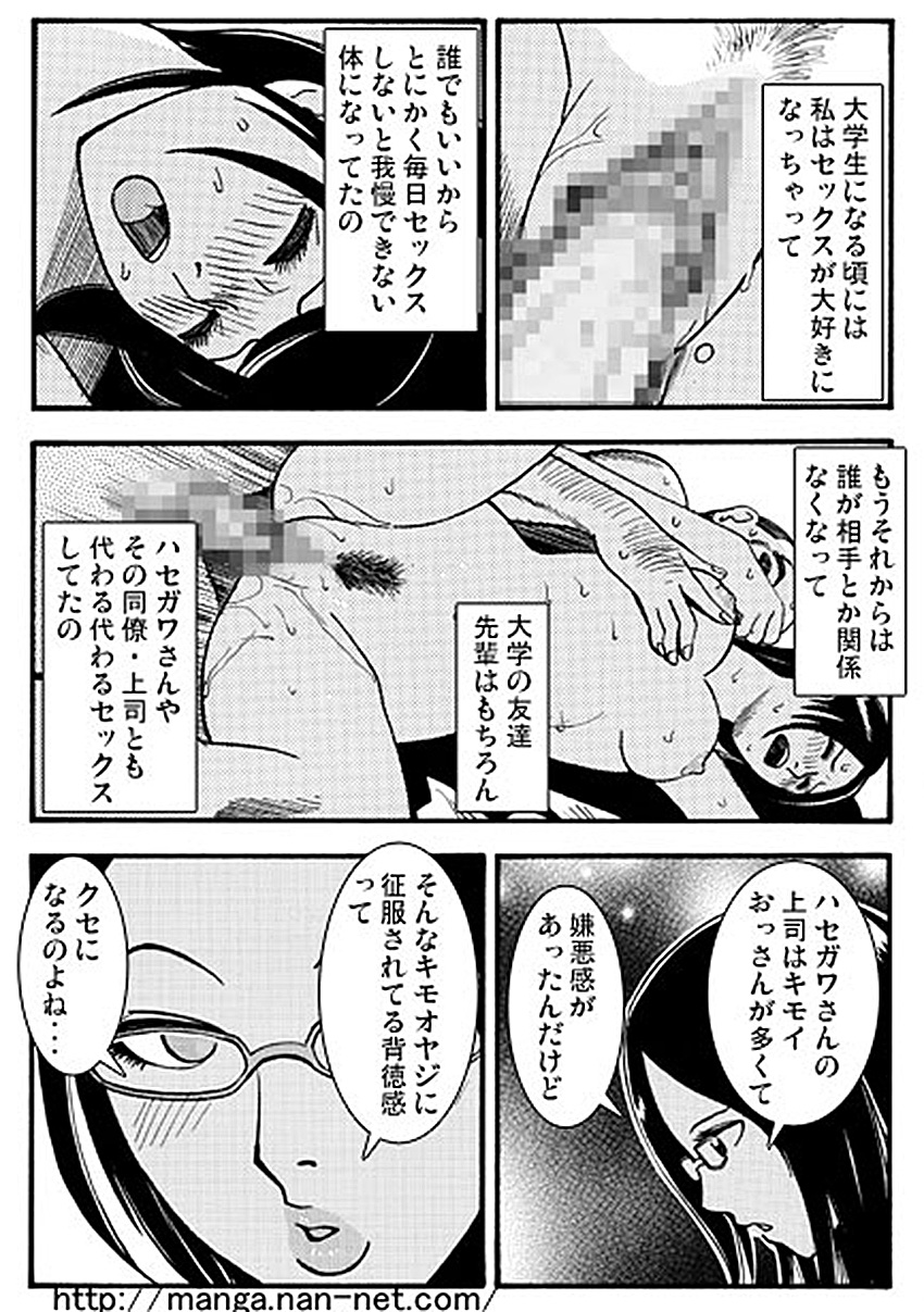 Tsuma no Himitsu page 6 full