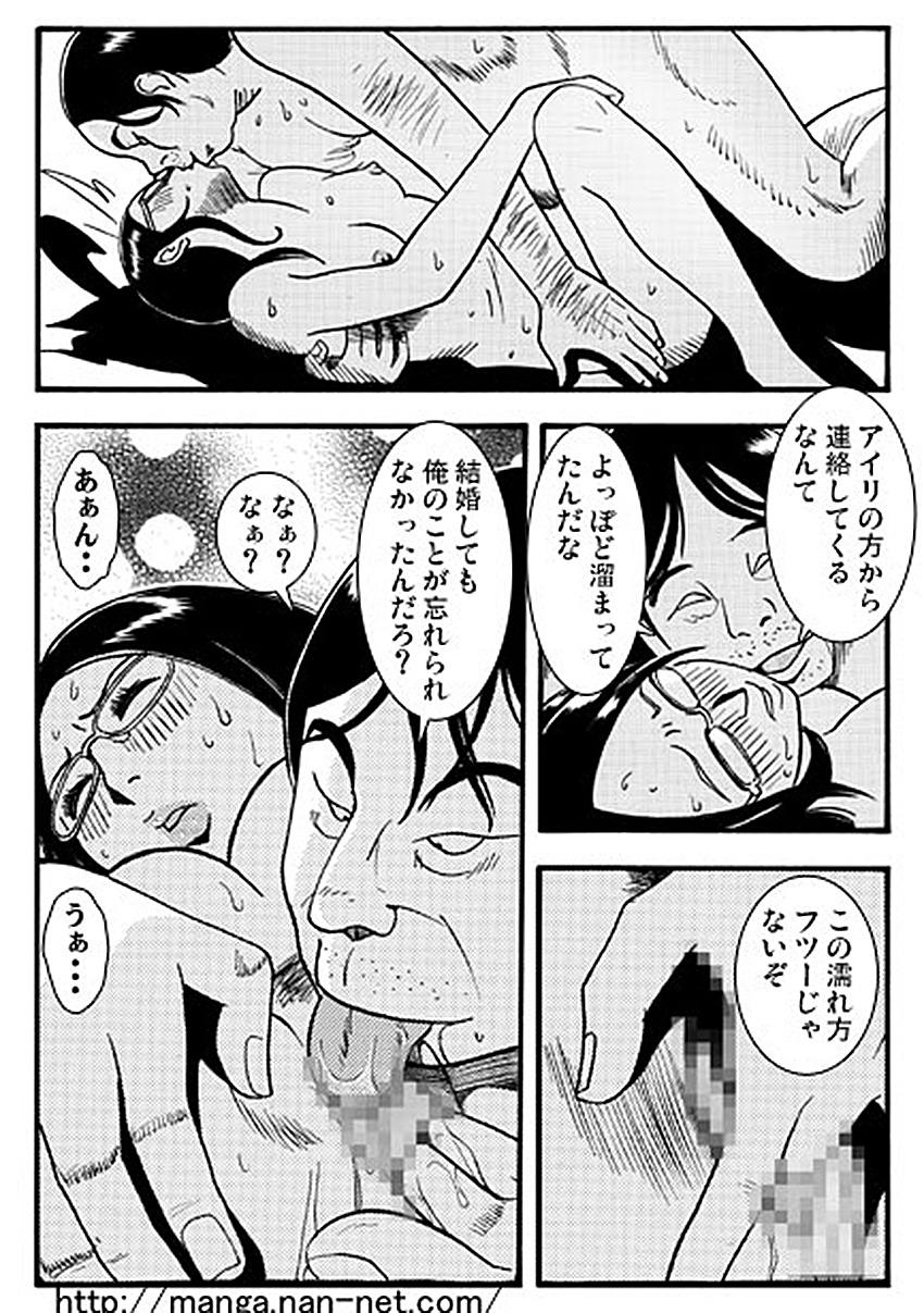 Tsuma no Himitsu page 9 full